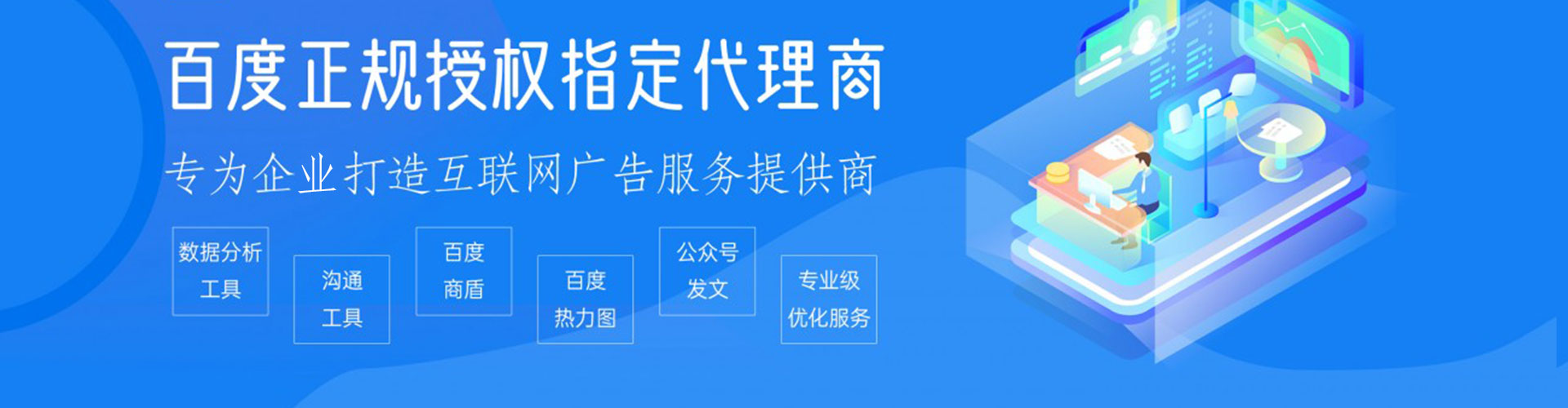 信宜信息流运营