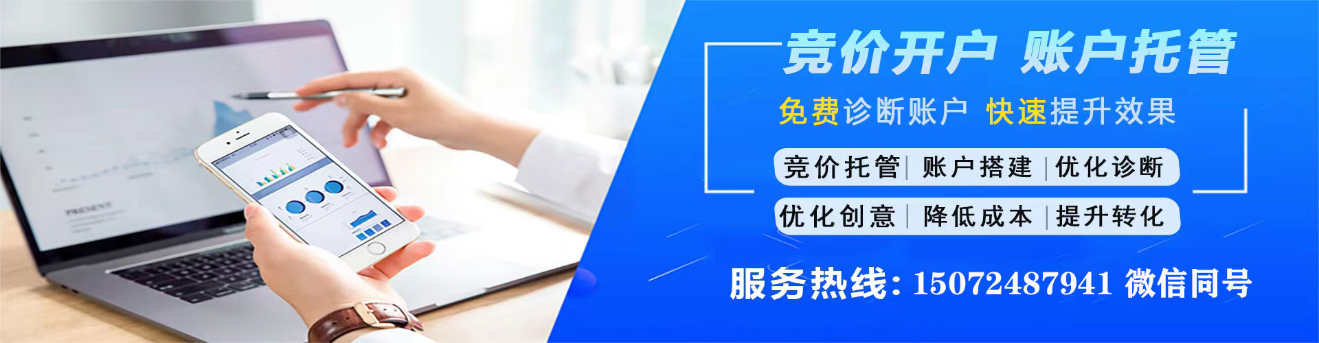 信宜竞价开户